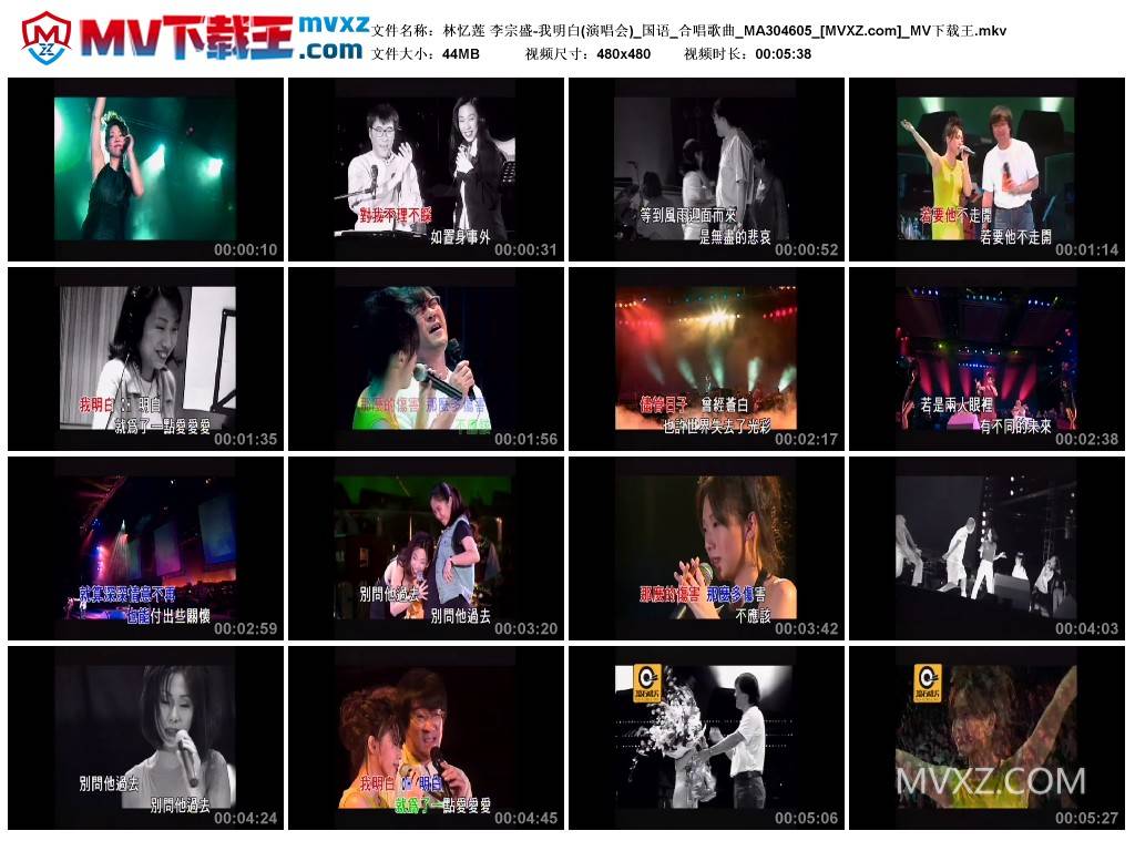 林忆莲 李宗盛-我明白(演唱会)_国语_合唱歌曲_MA304605